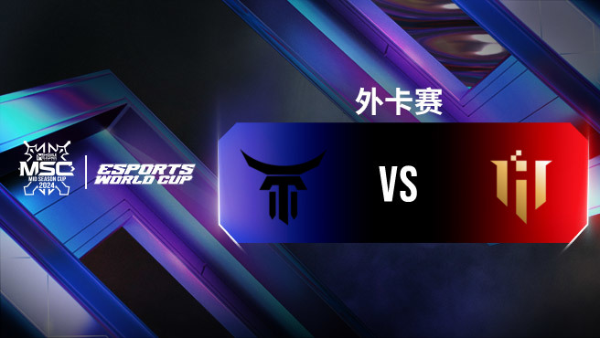 T2K vs IHC 决胜巅峰全球季中杯外卡赛