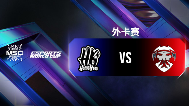 HB vs BF 决胜巅峰全球季中杯外卡赛