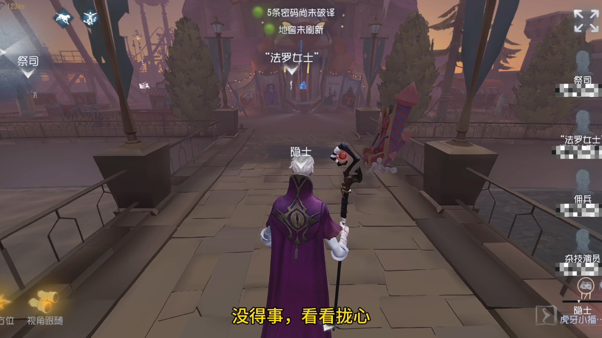 全局九分钟，隐士对局分析