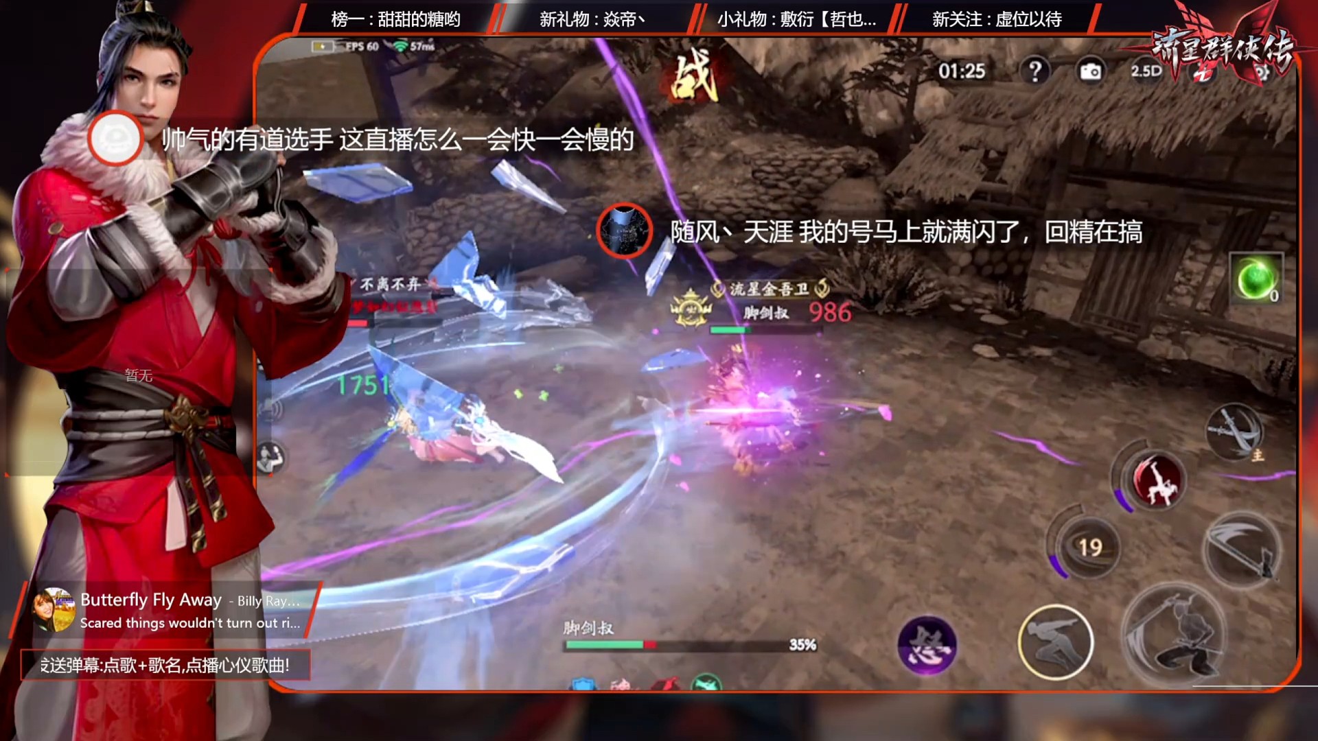 打背身被破招了