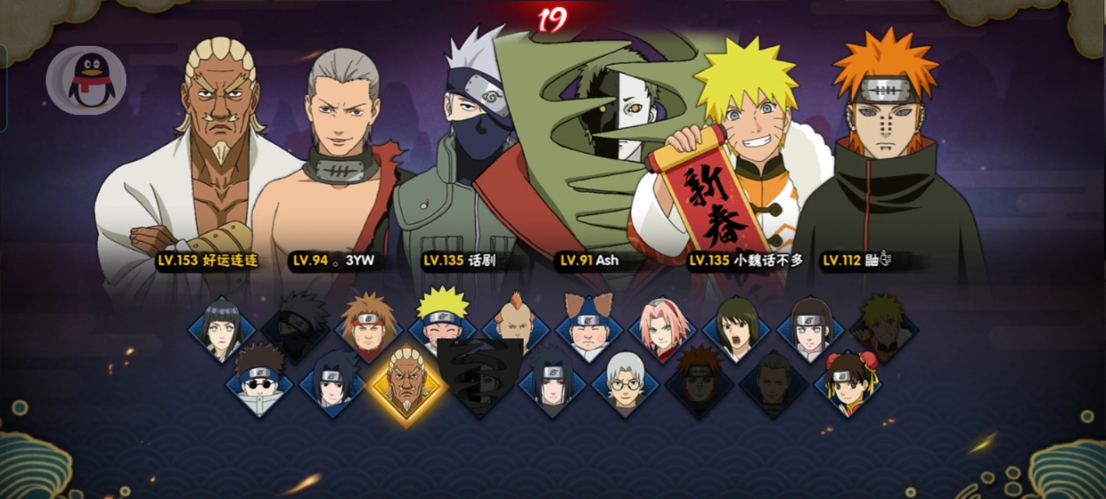 完美完成三次大蛇丸试炼