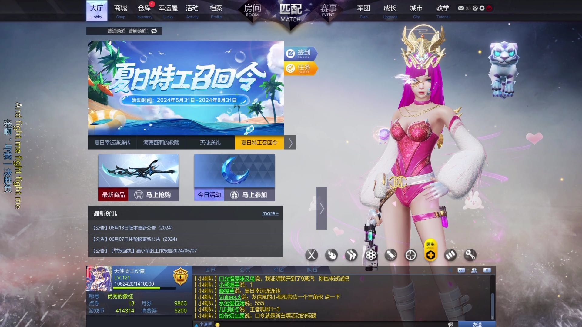 《金钱焚烧后的天使蓝色凤凰》第三十一集