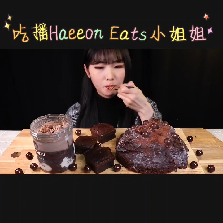 韩国吃播