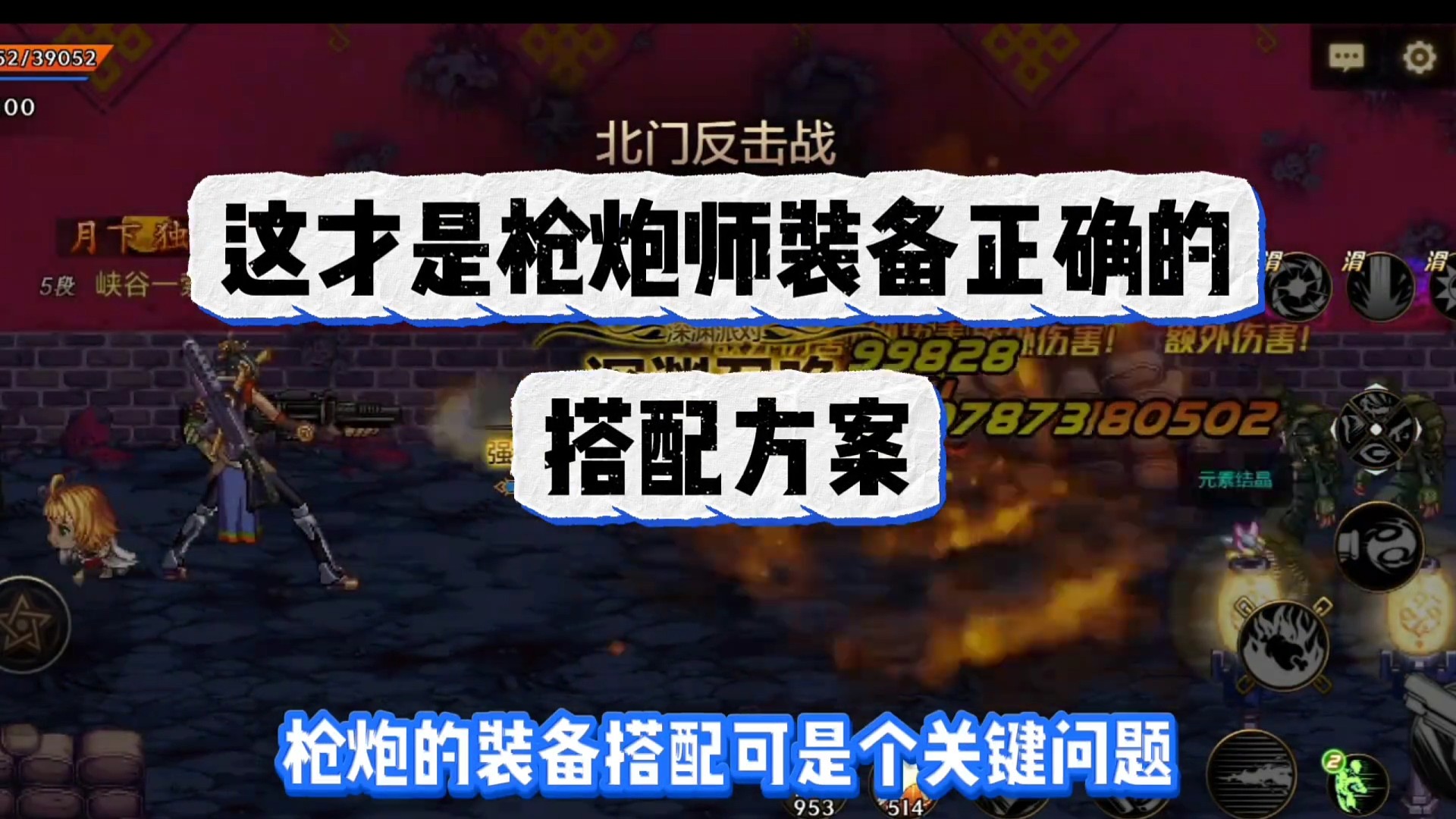 DNF手游你的大枪装备穿对了吗#dnf手游  #dnf地下城 #dnf手游攻略