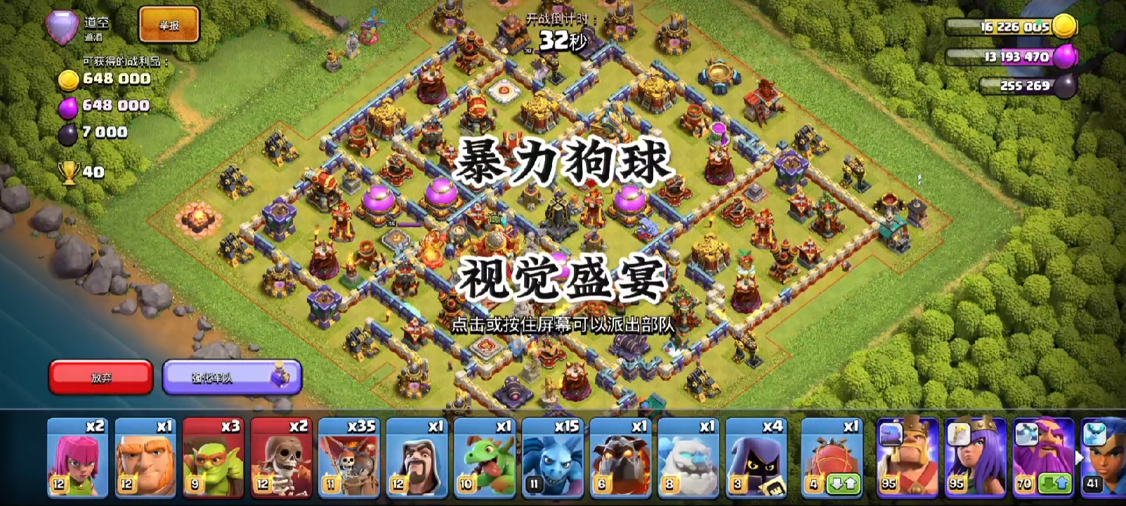 弹跳暴力狗，嘲讽一发极速