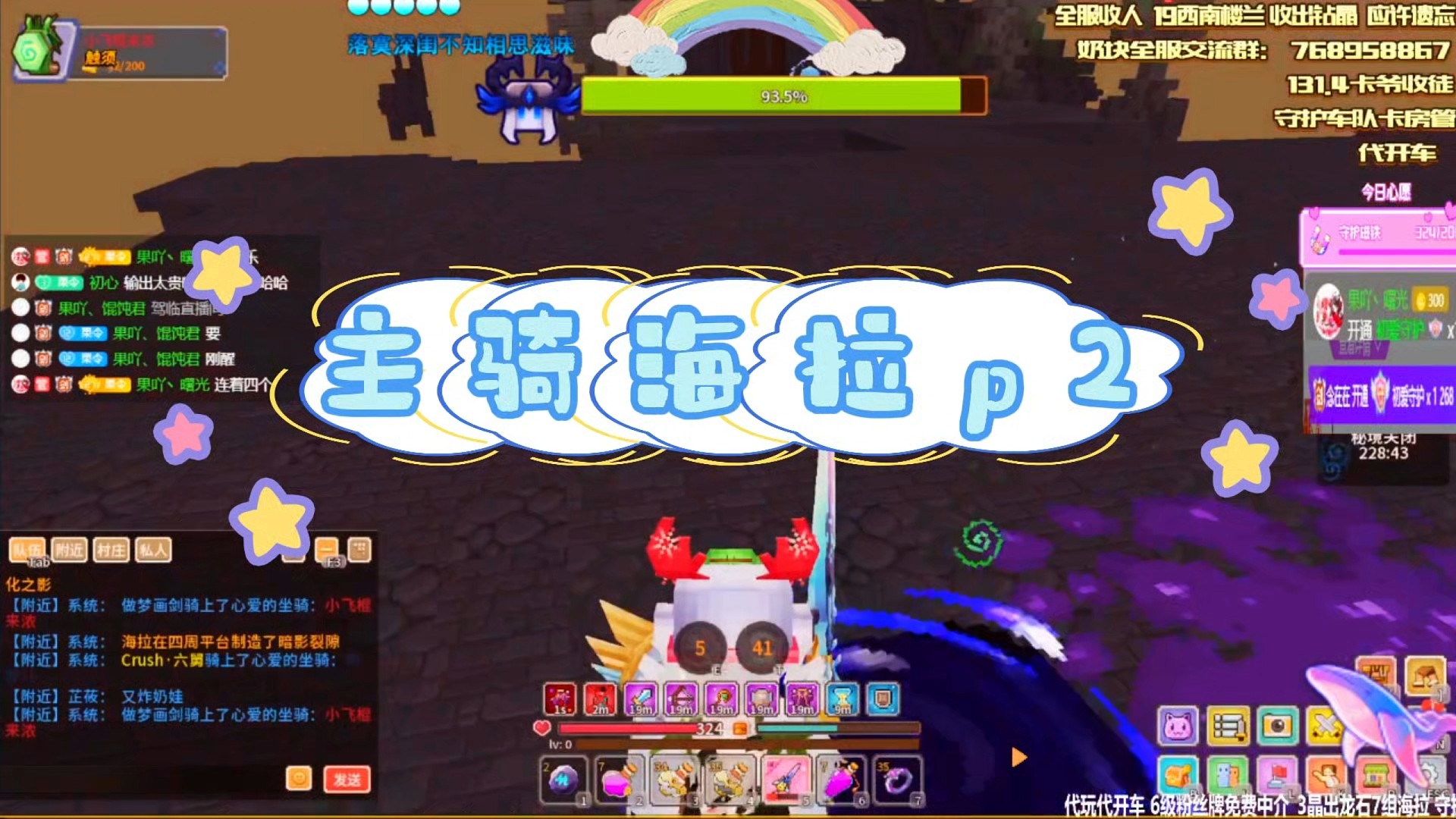 主骑海拉p2，嘿嘿嘿夸我