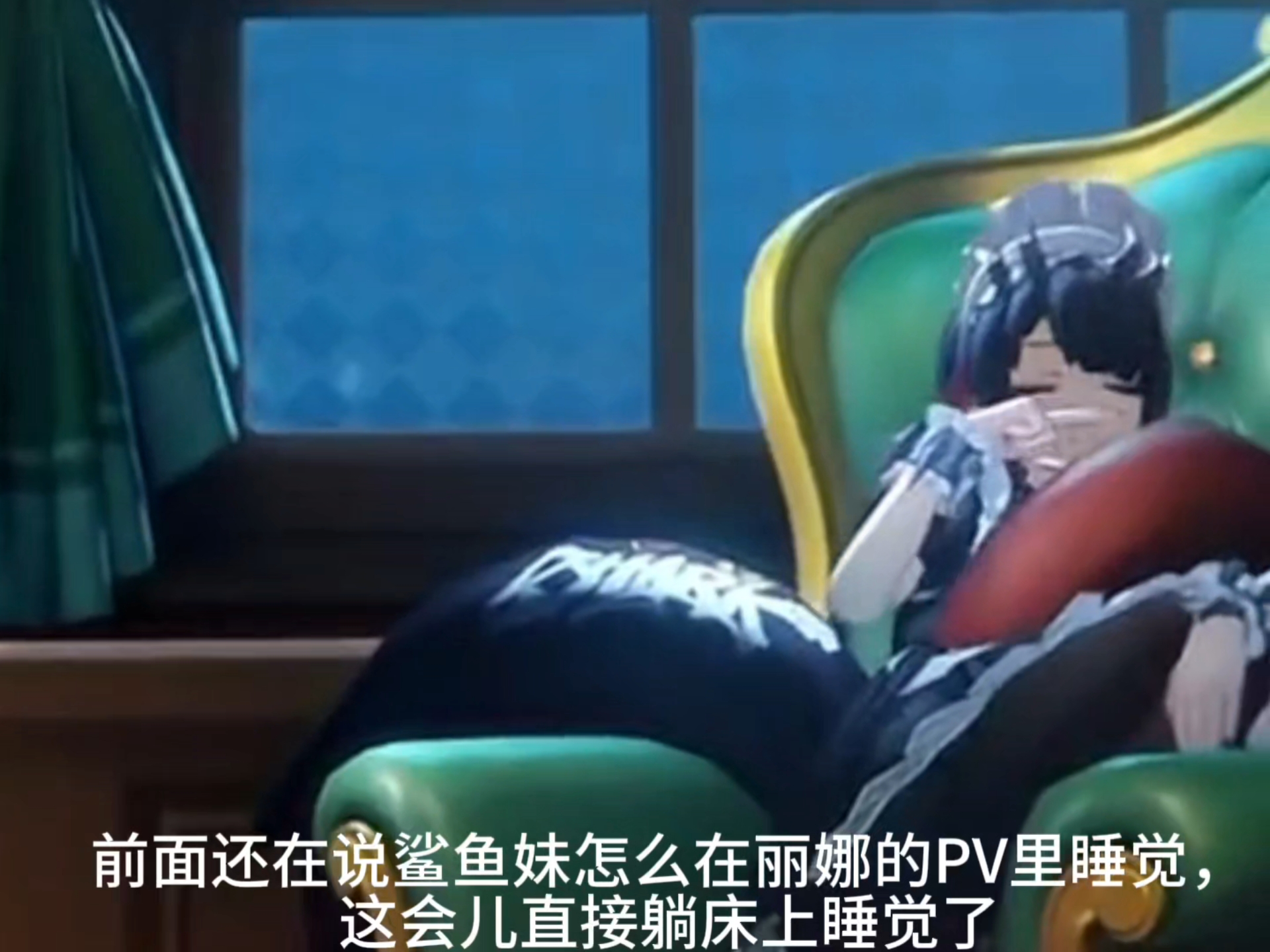 鲨鱼妹新PV像不像你女朋友早上起床的样子？