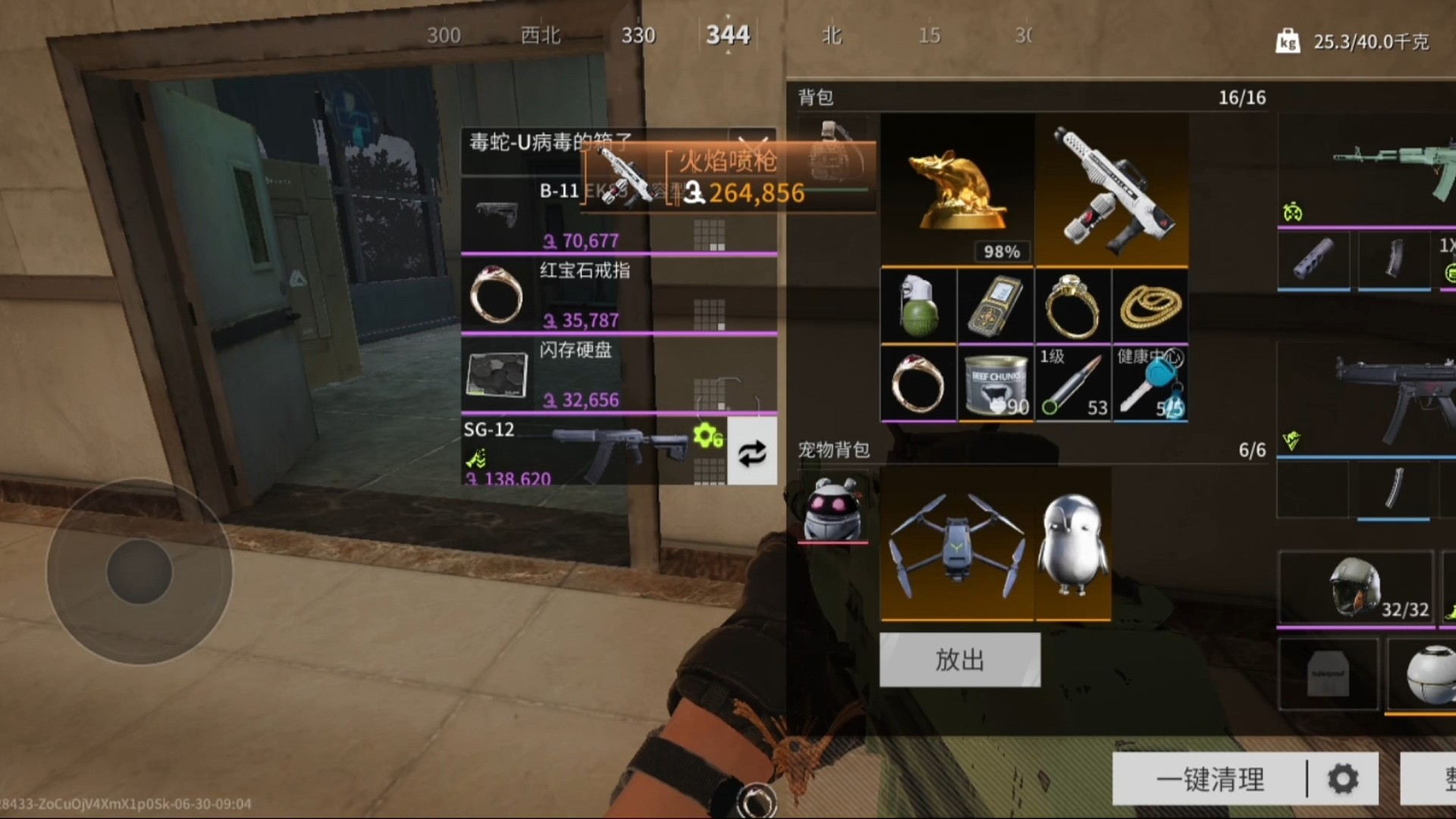 捡垃圾的第一天