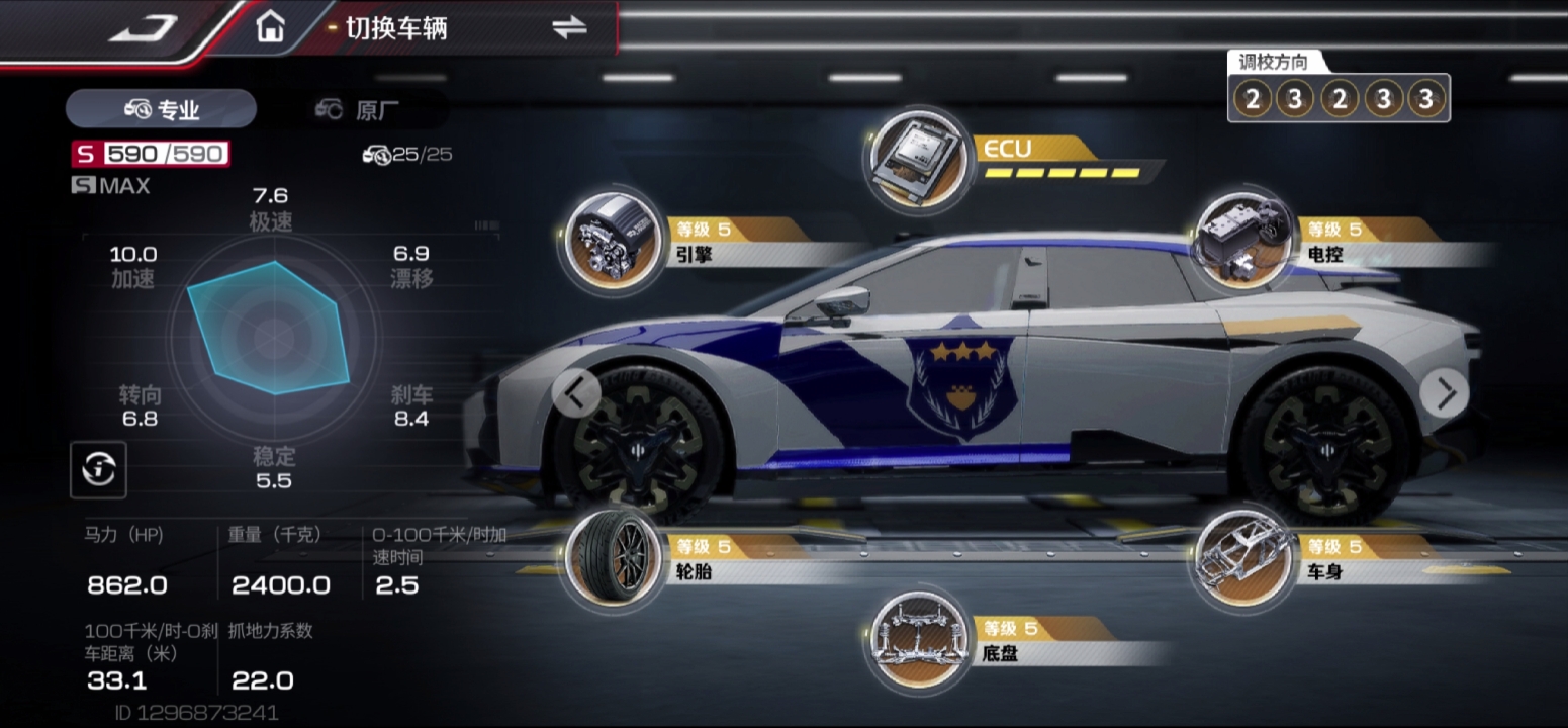 《巅峰极速》 高合 hipHi Z  调教