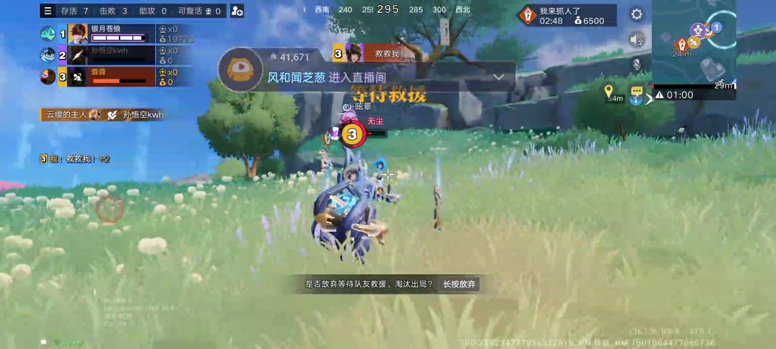 6月18日直播回放