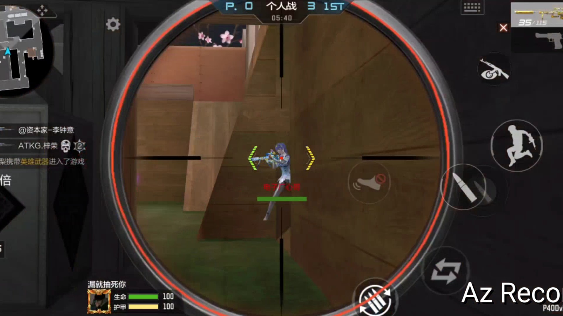 练习2年半狙击手