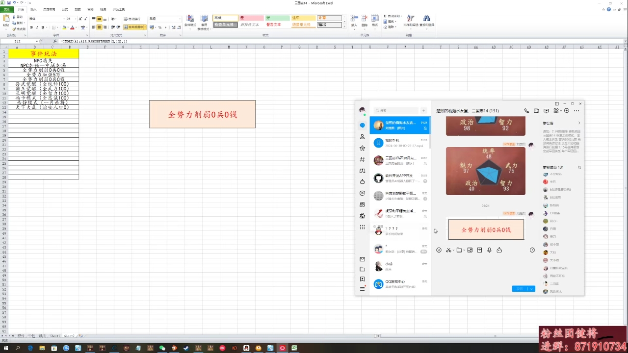 三国志14看海水友赛
