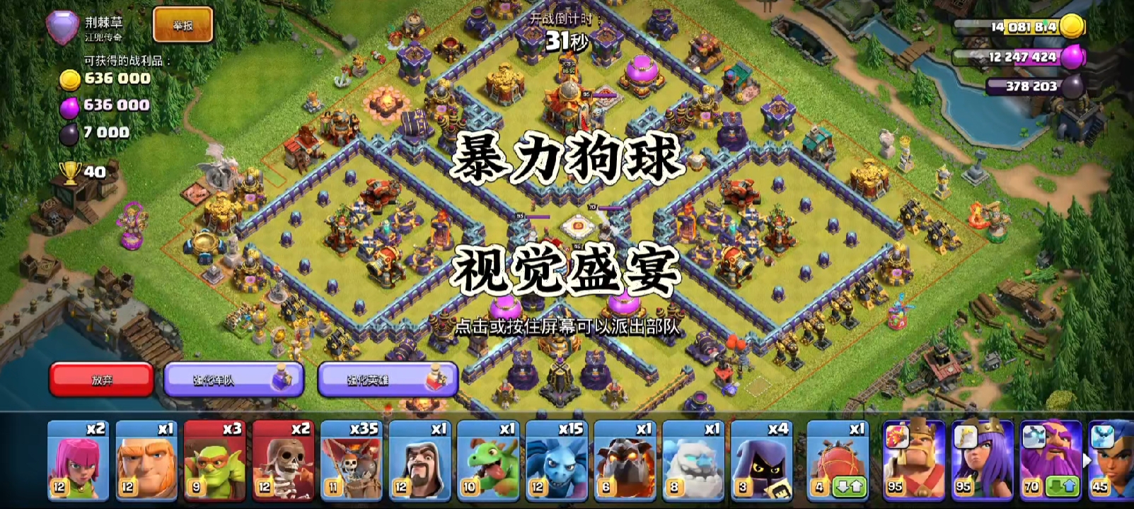 又遇网红阵，两分钟搞定