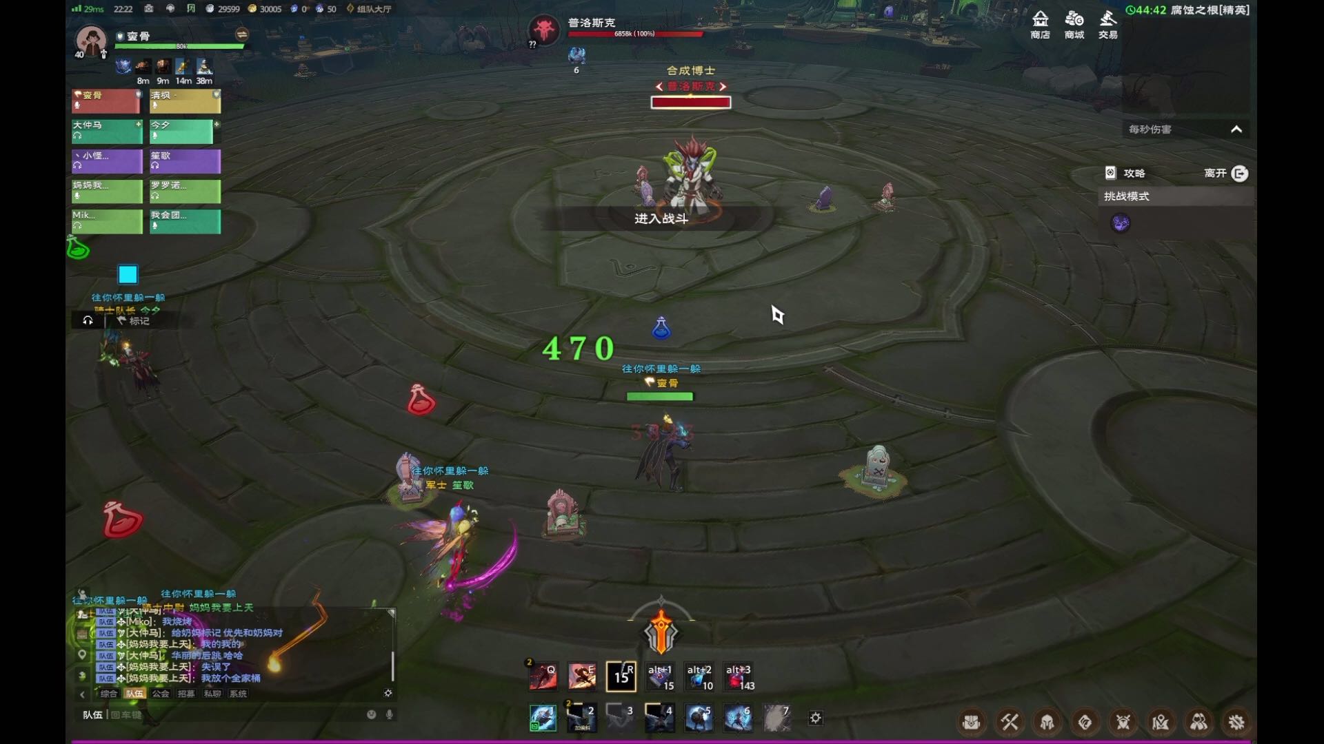 塔瑞斯世界  合成博士挑战