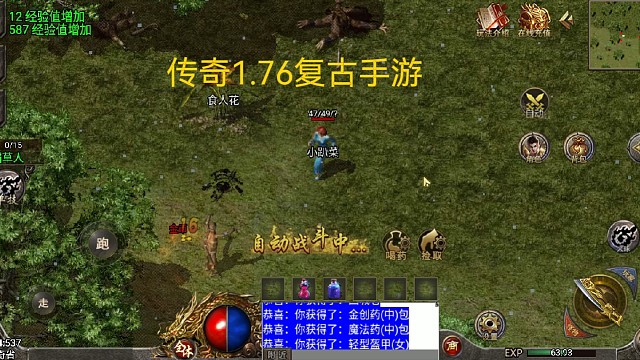 傳奇復(fù)古手游法師開號