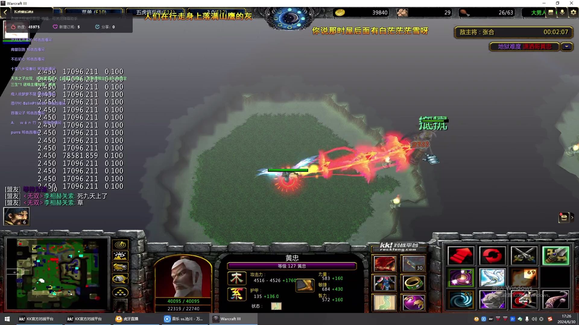 五虎将后传-黄忠刮痧流打咕嘎！