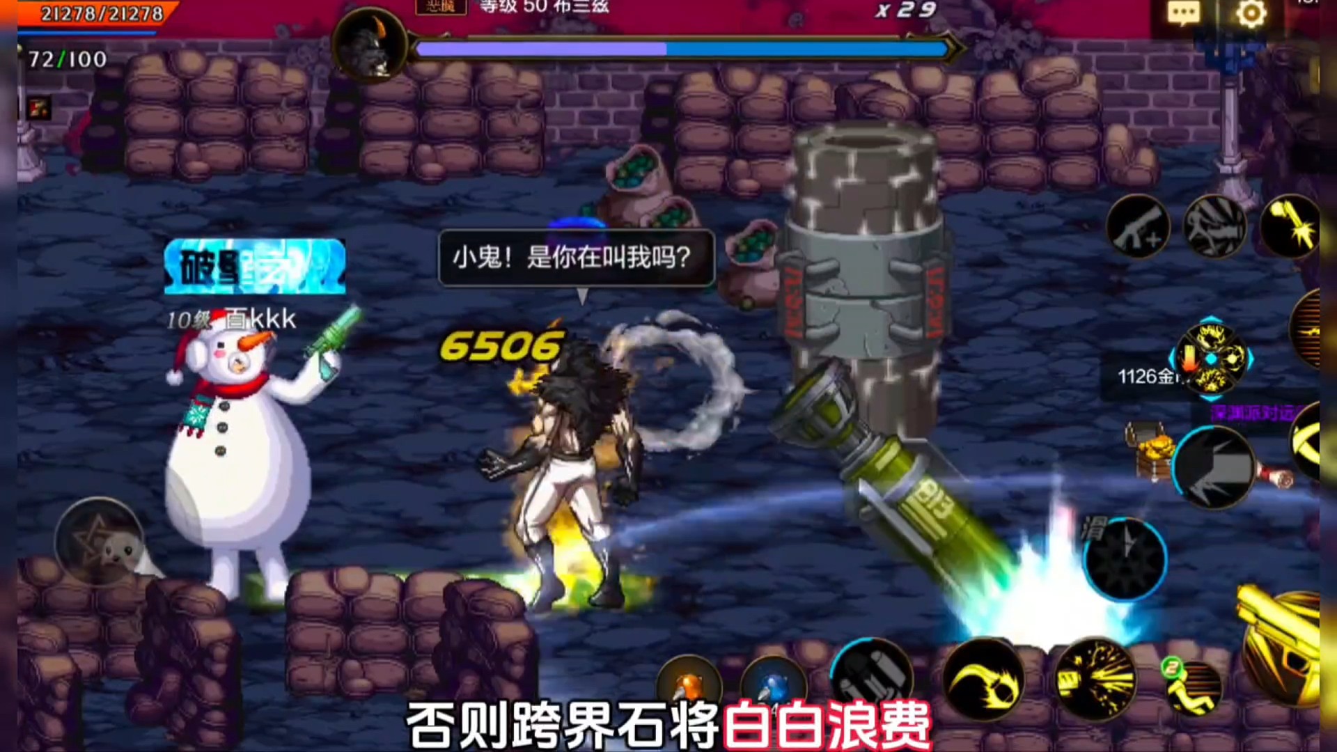 武器跨界石这样用才不会浪费！#dnf手游 #dnf手游攻略