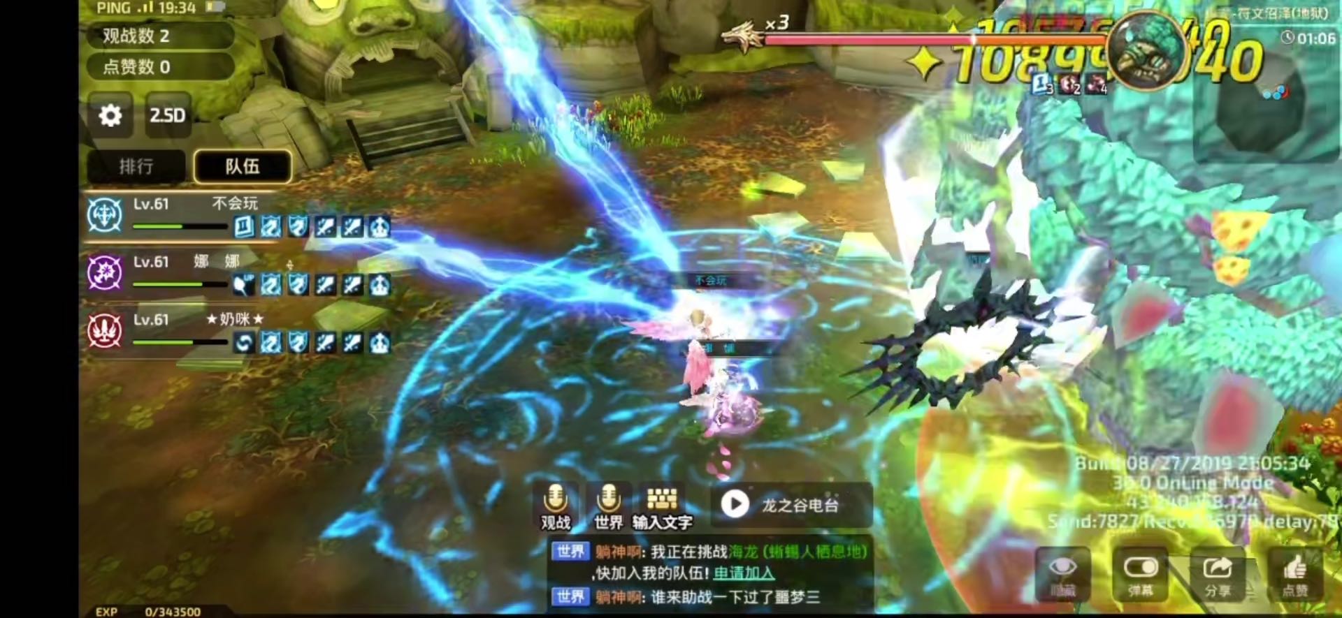 龙之谷复古全新手游