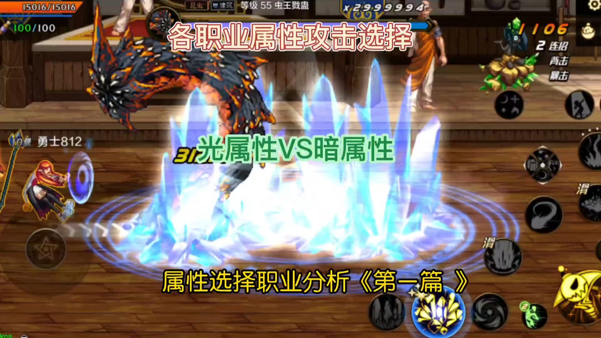 DNF手游各职业属性攻击该如何选择呢？自带属性选择别的属性可以吗？#DNF手游 #DNF手游上线