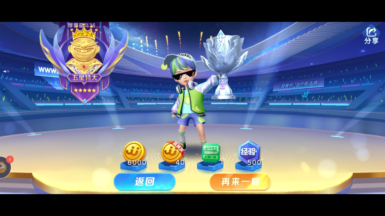 巅峰杯VIP海选赛