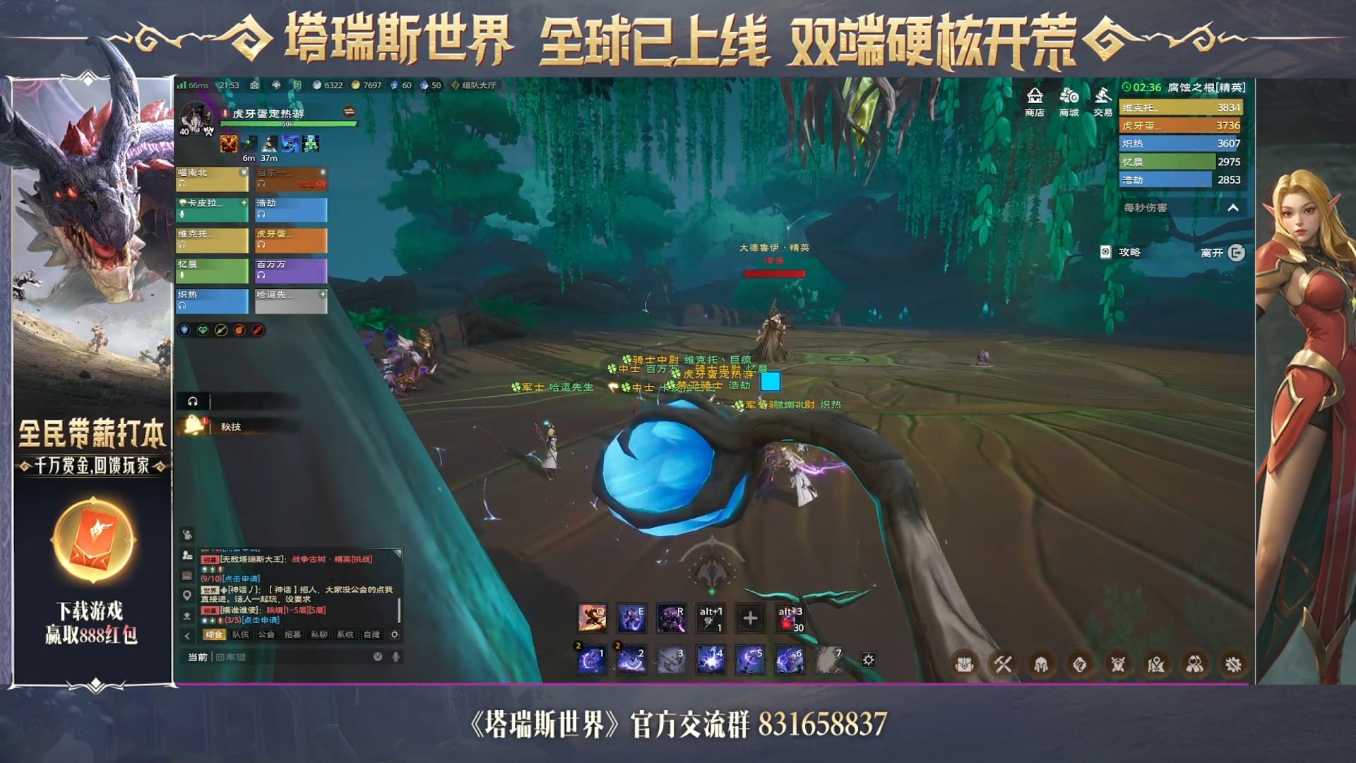 腐蚀之根-【精英难度】boss5大德鲁伊