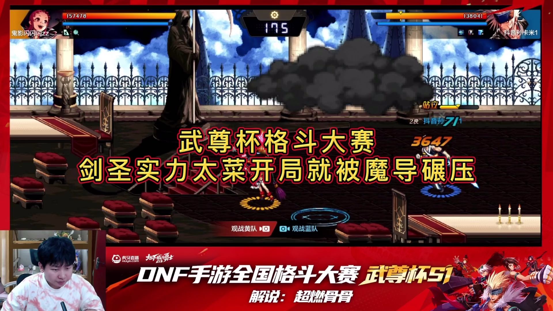 剑圣实力太菜开局就被魔导碾压