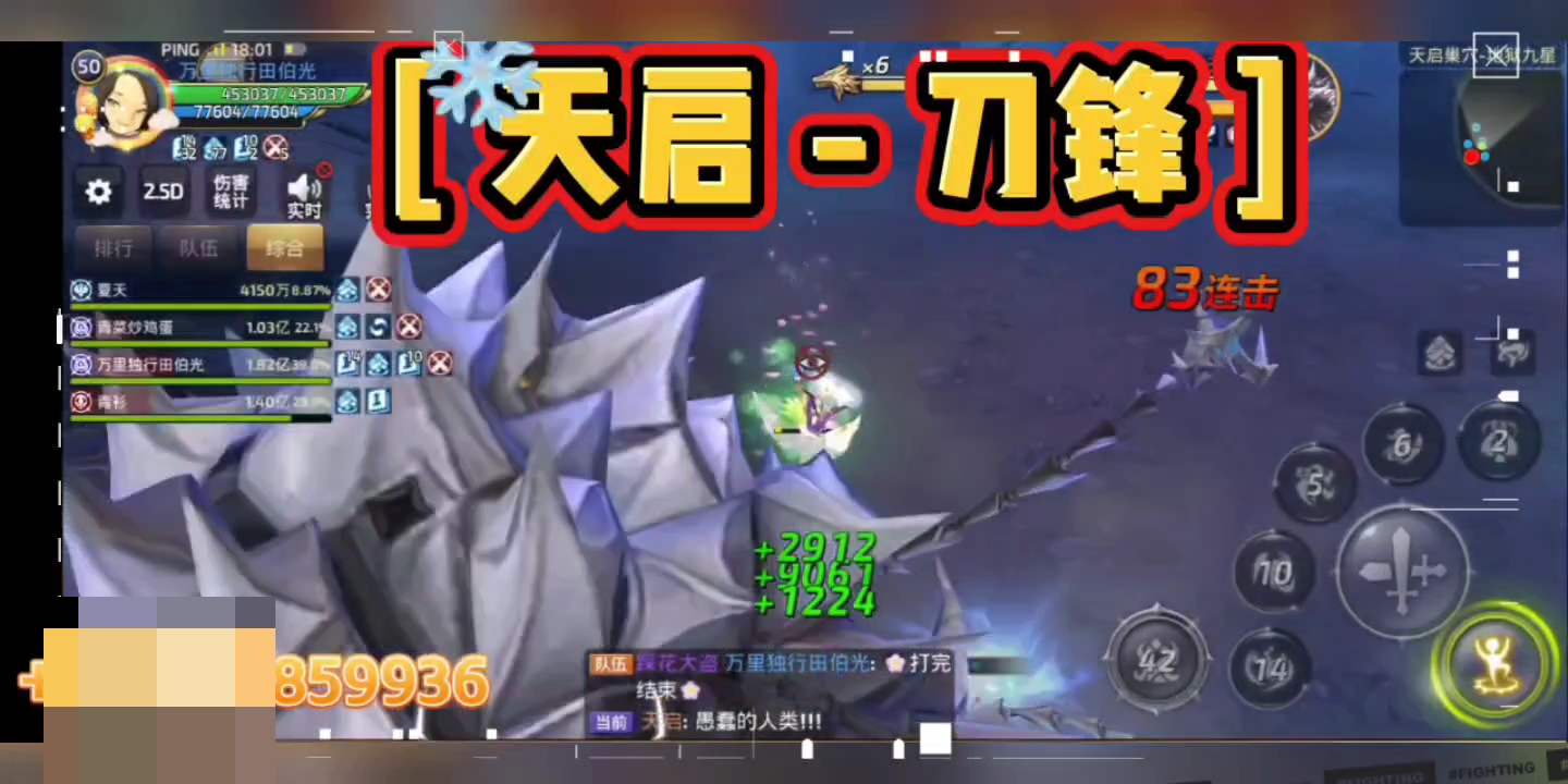 来来来，今天我和天启只能有一个走出去。