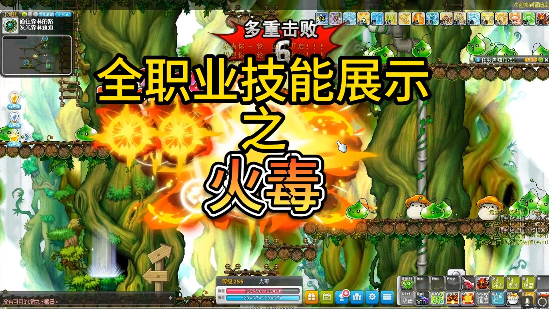 全职业技能展示之火毒，主页入岛