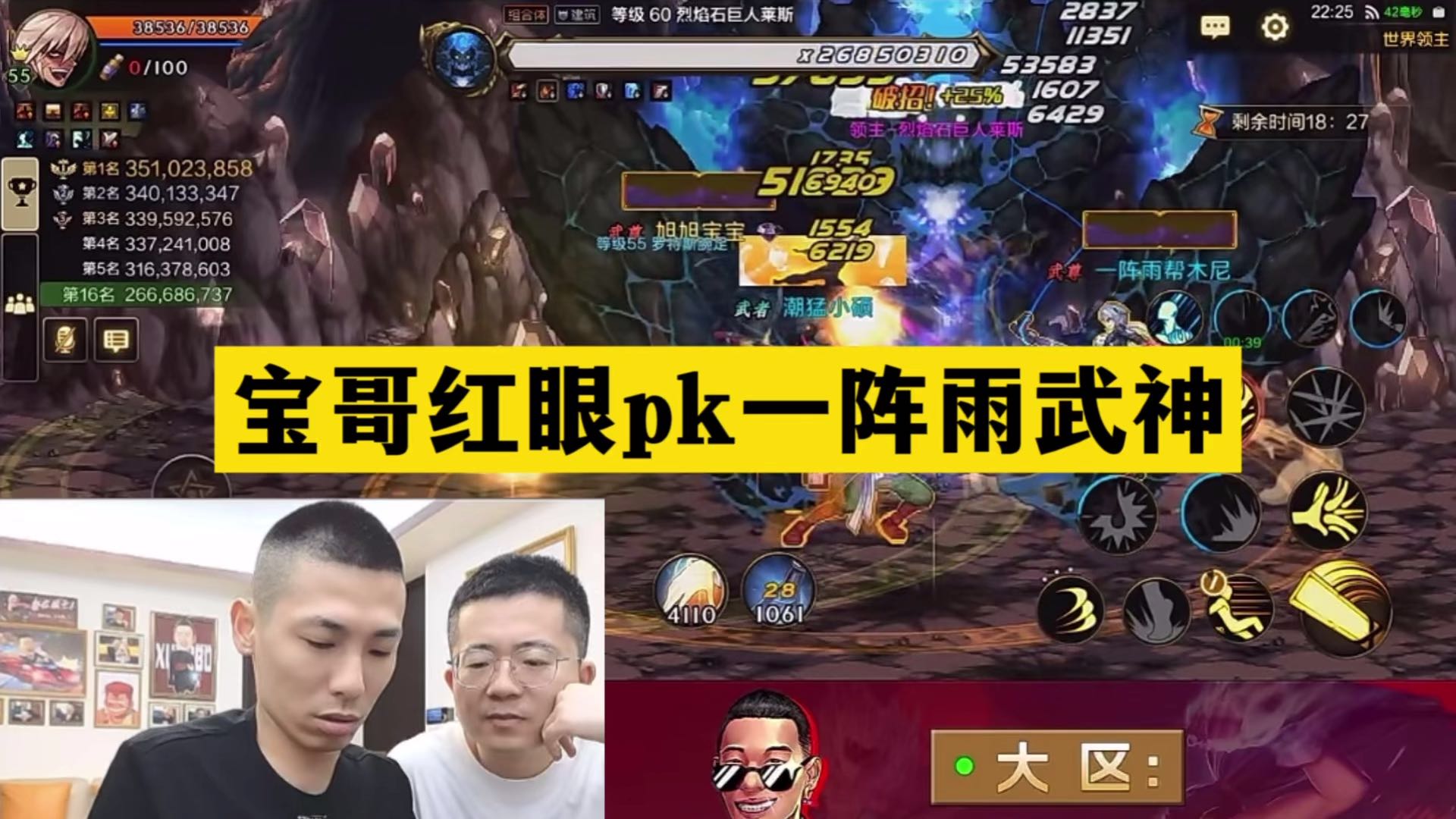 国服第一红眼vs国服第一武神