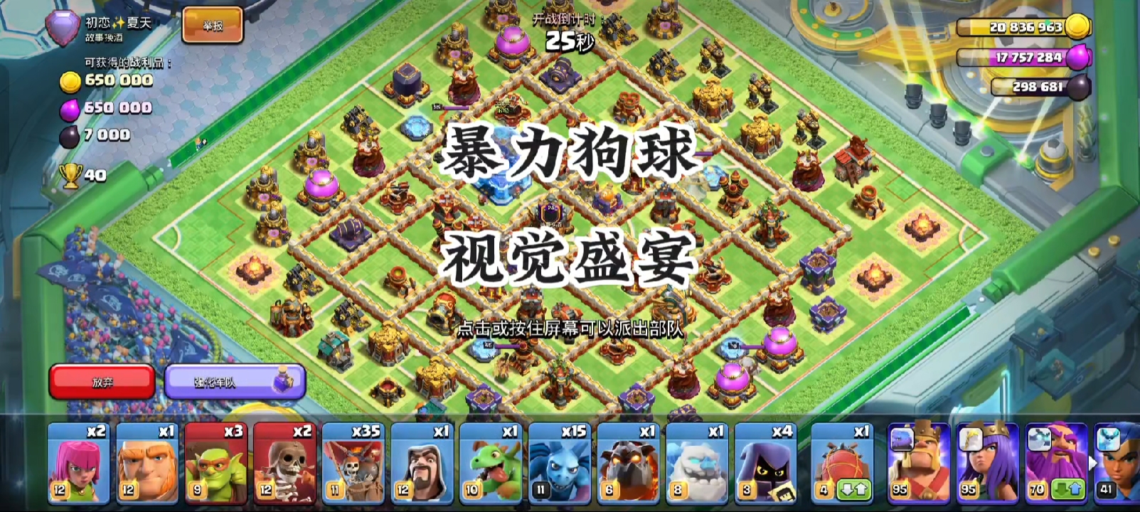 狗球有时候就是比较压时间