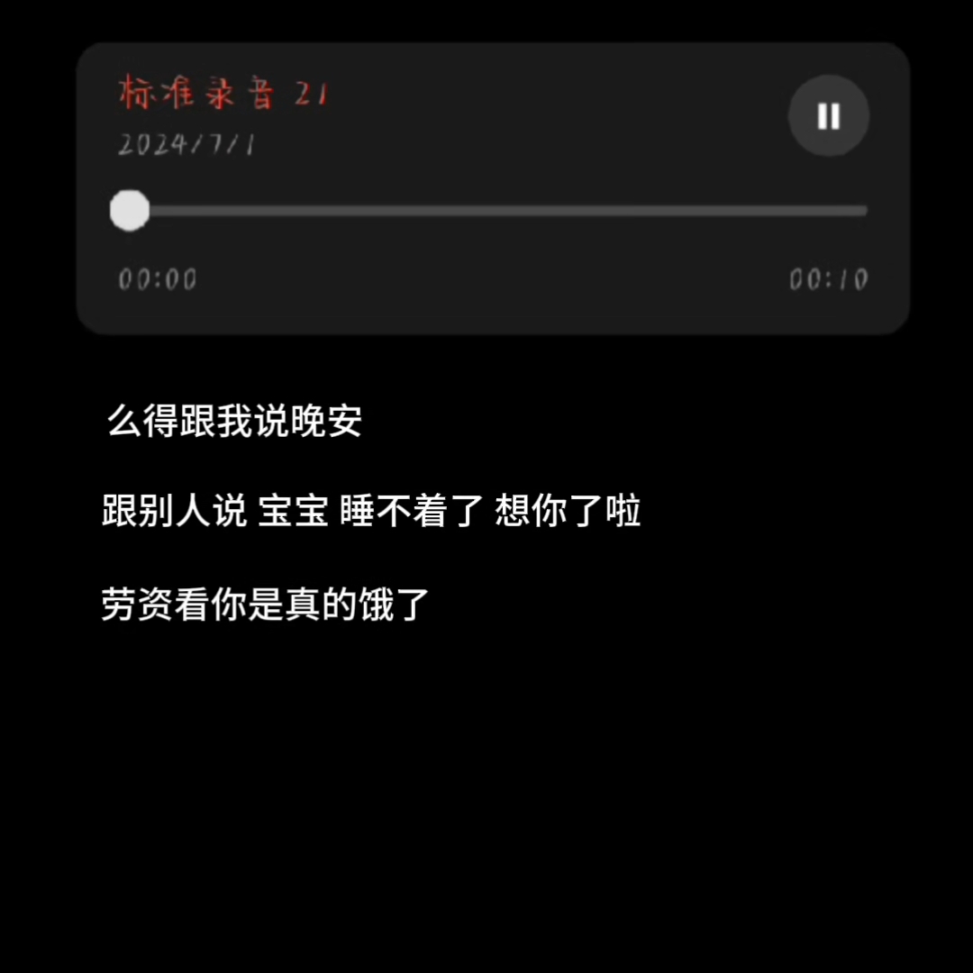 宝宝 睡不着 好想你