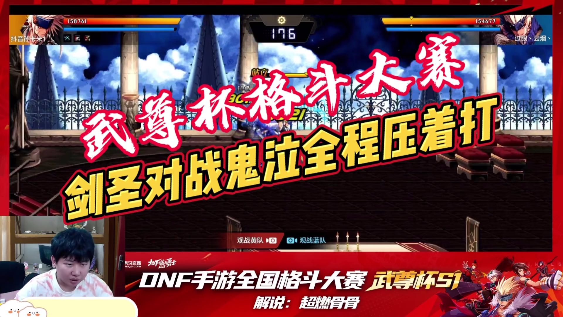 剑圣对战鬼泣全程压着打