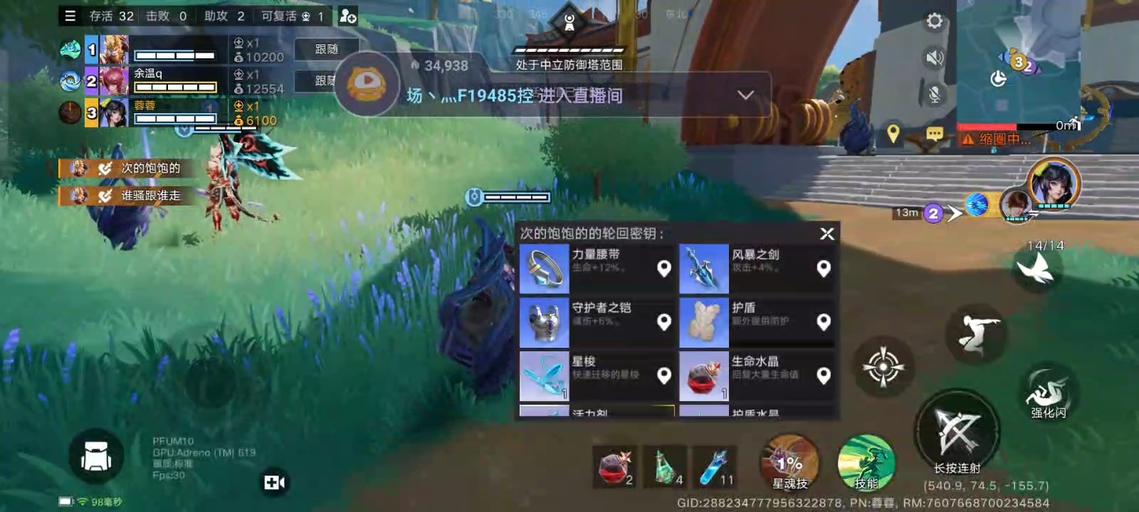 6月19日直播回放