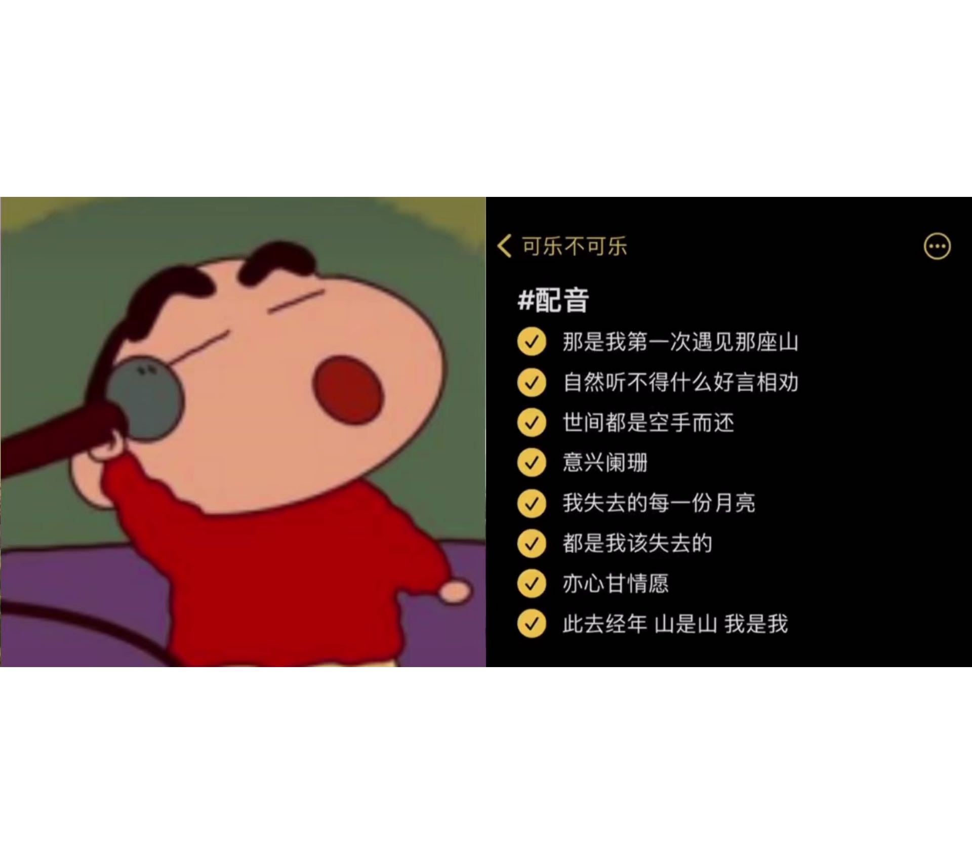 我是我