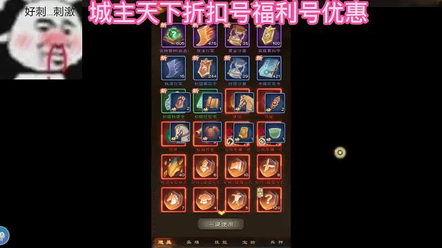 城主天下折扣號(hào)福利