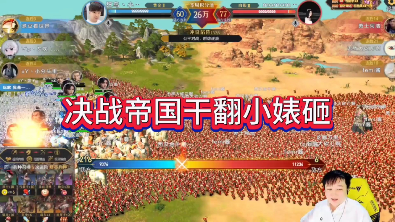 决战帝国干翻小婊za