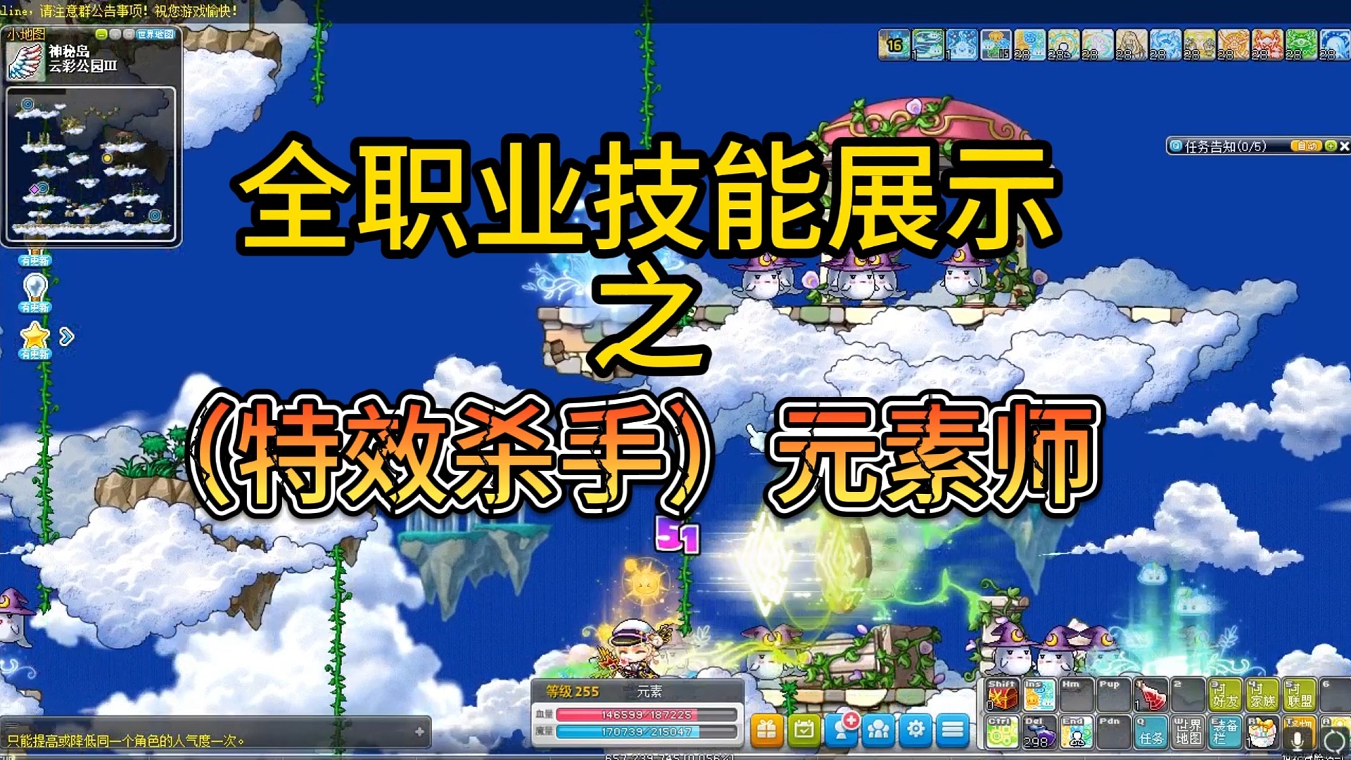 冒险岛全职业技能展示之元素师