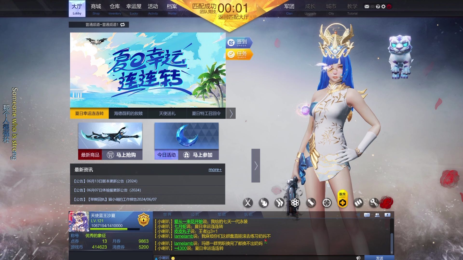 《金钱焚烧后的天使蓝色凤凰》第三十二集