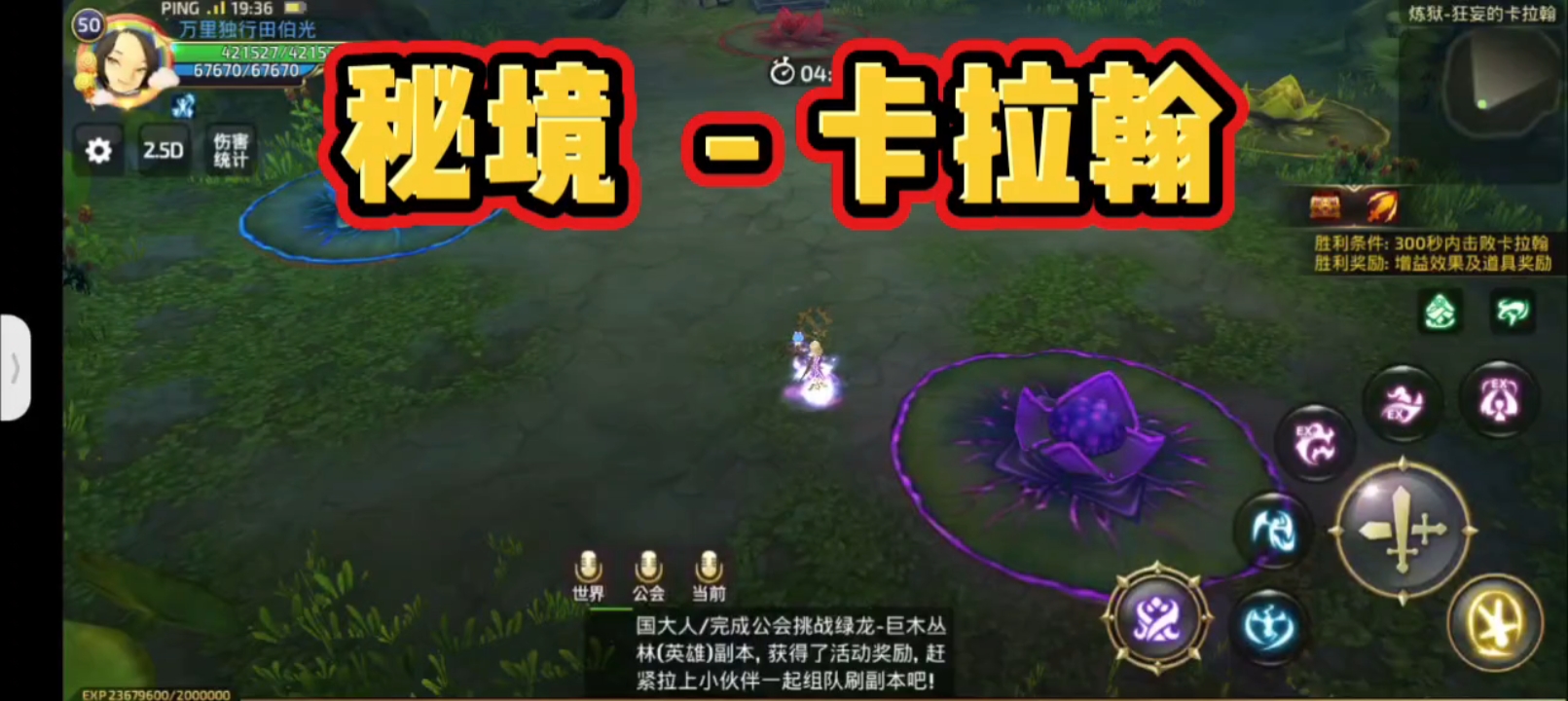 秘境最难的boss卡拉汉