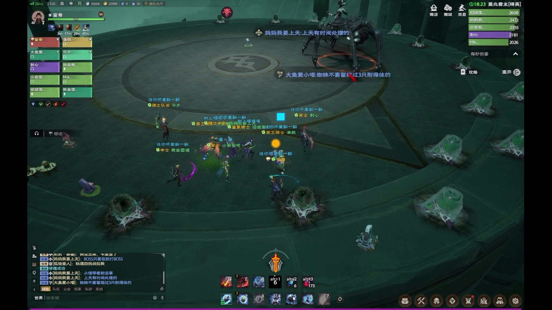 塔瑞斯世界  蜘蛛女王精英