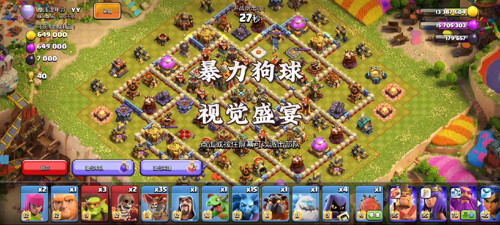 三王收一边，狗球走中间