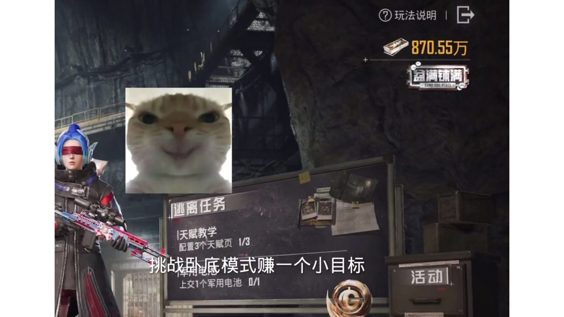 和平精英地铁逃生
