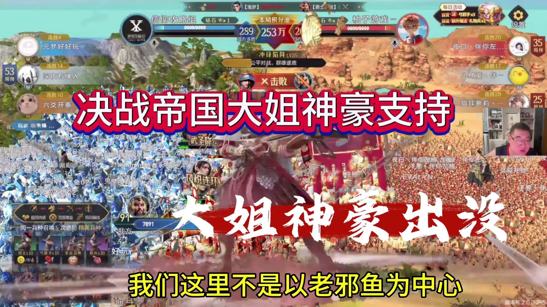 决战帝国大姐和神豪支持，寸草不生