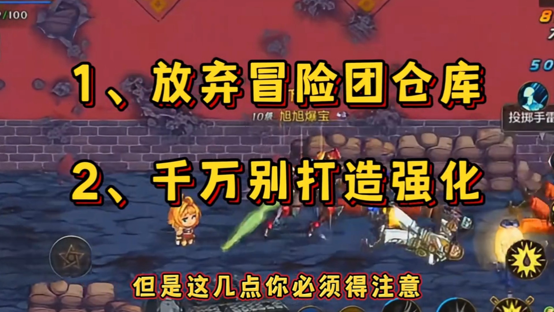 DNF手游：武器跨界石需要注意的事项