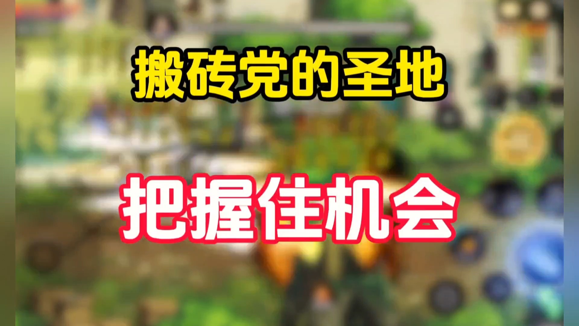 原来这才是真的圣地TVT