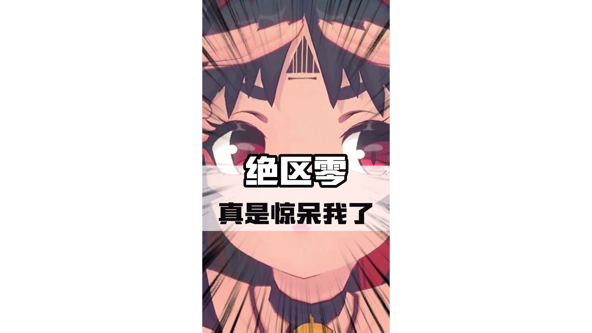 绝区零人物精神状态竟然如此离谱？#绝区零 #绝区零版本前瞻 #绝区零降噪测试