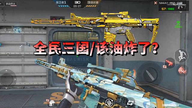 CF手游：三國武器不再是氪佬專屬，傳說武器該上場了？