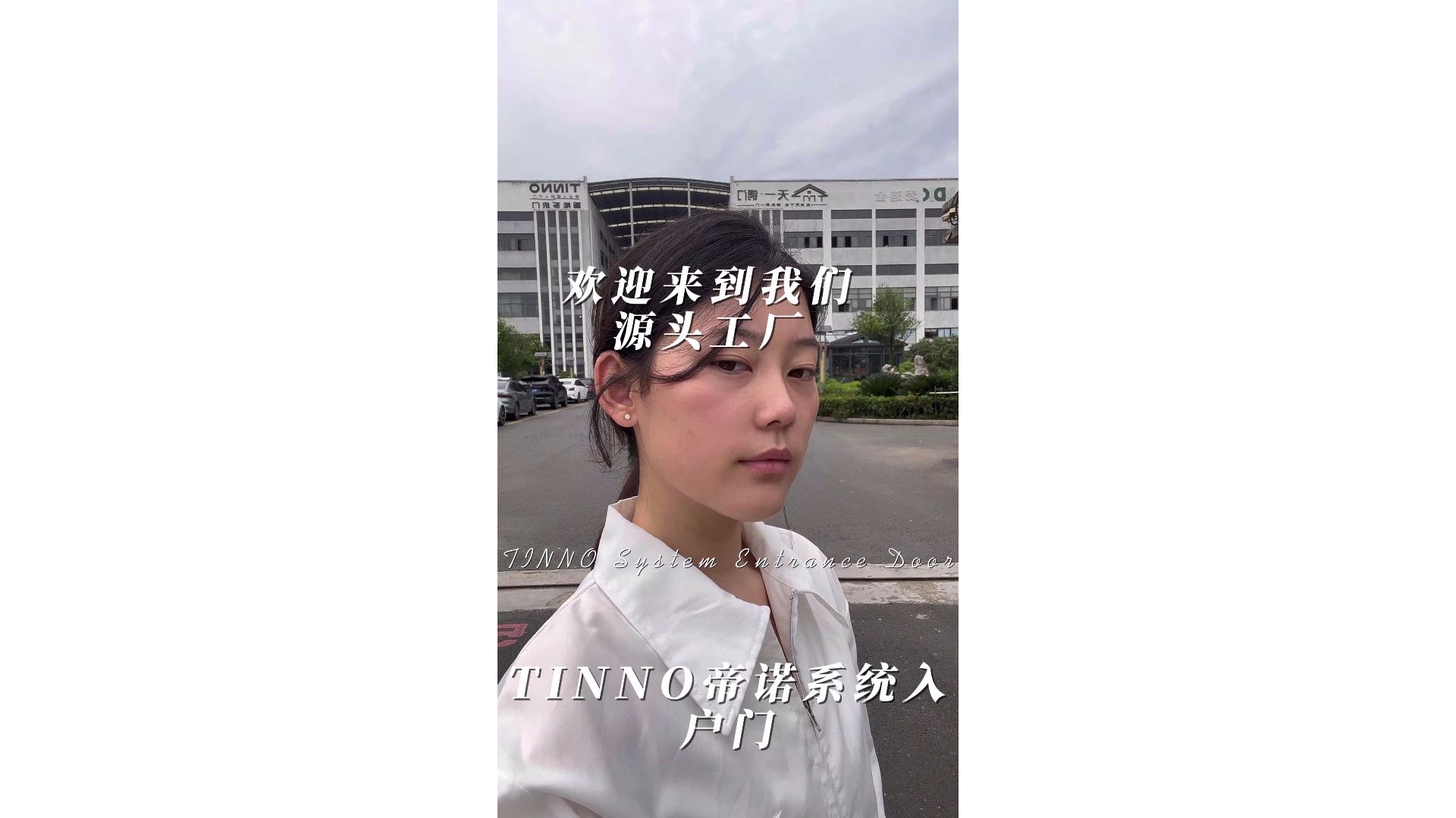 什么！工厂居然在这里