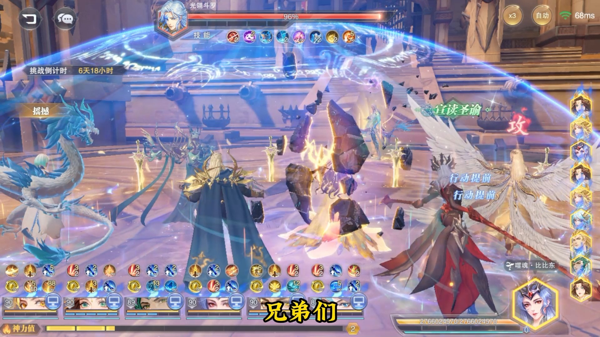 修罗唐三皮肤曝光