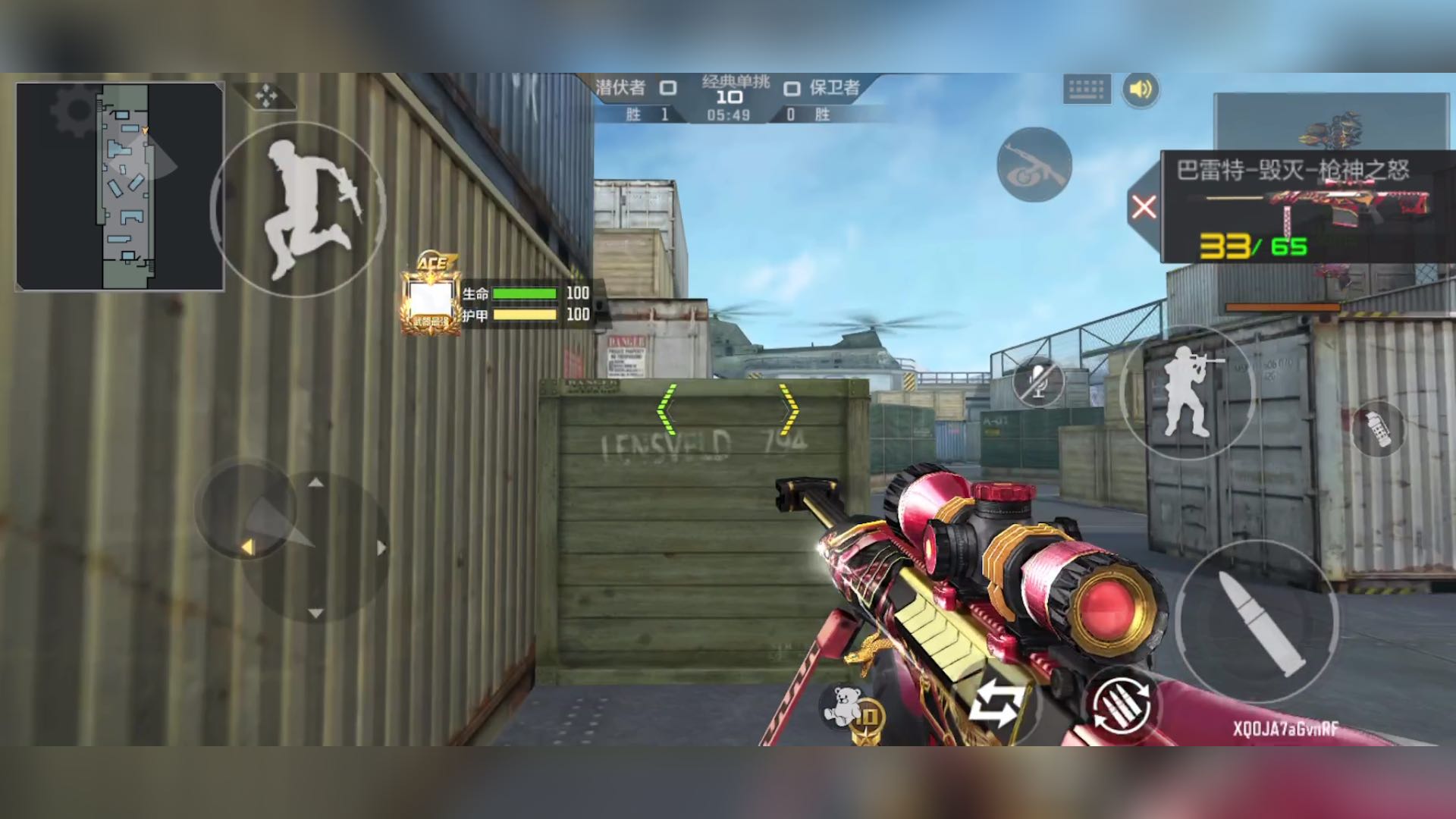 穿越火线的战火中，我是不败的战神。敌人在我的面前如蝼蚁般脆弱，我的子弹是他们无法逃脱的噩梦。